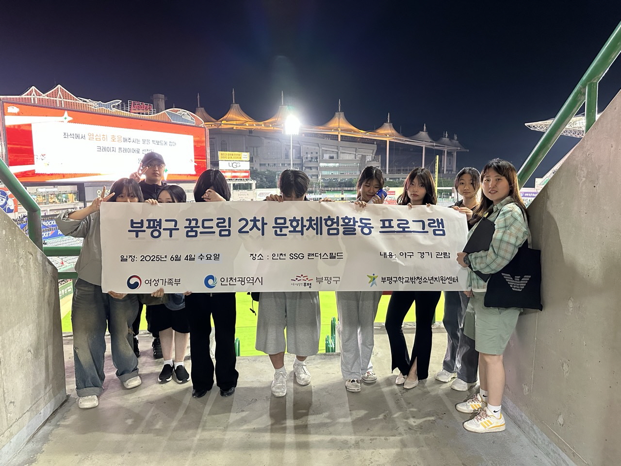 야구관람의 2번째 이미지